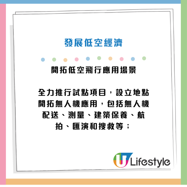 施政報告2024派錢津貼｜內地安老每月資助$5000／取消強積金對沖／銀髮經濟長者折扣