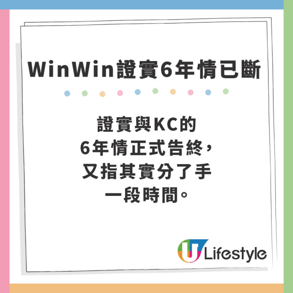 KC藐嘴｜KC疑因對Anson Lo藐嘴遭雪藏 女友WinWin火速割席︰好耐冇聯絡