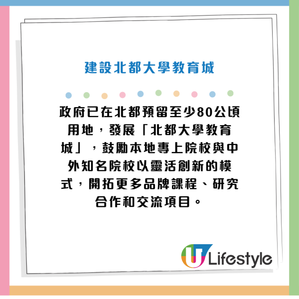 施政報告2024派錢津貼｜內地安老每月資助$5000／取消強積金對沖／銀髮經濟長者折扣