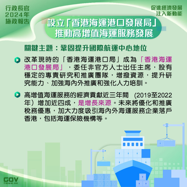 施政報告2024|香港旅遊新面貌開拓中東客源+生態旅遊!研低空跨境航線空中遊覽、快速跨境交易支付