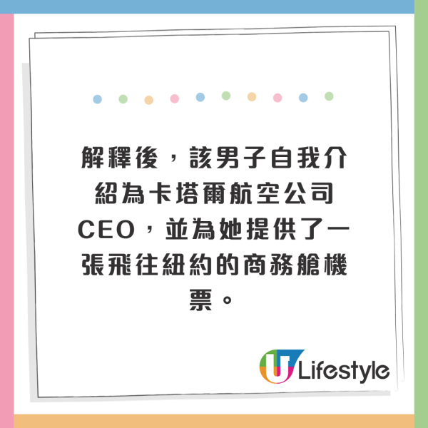 16歲少女搭飛機慘遭陌生男性騷擾！飛機師1霸氣行動將犯人繩之於法！ 