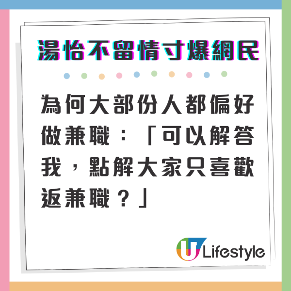 湯怡餅店請唔到全職IG訴苦想圍爐 寸爆網民：最好唔返工都有糧出