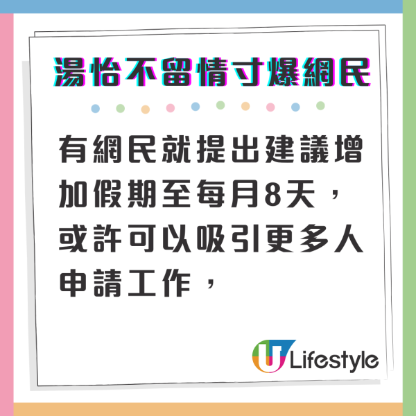 湯怡餅店請唔到全職IG訴苦想圍爐 寸爆網民：最好唔返工都有糧出