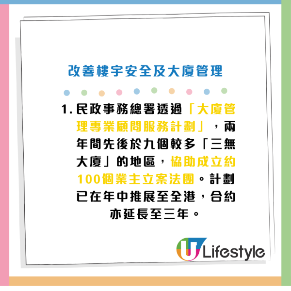 施政報告2024｜14大樓市房屋政策一覽！助青年上樓／舉報濫用公屋獎賞制／簡樸房取代劣質劏房