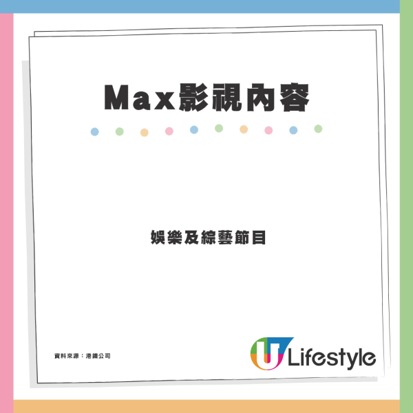 Max串流平台香港11月19日有得睇！2大訂閱方案+必睇電影劇集推介