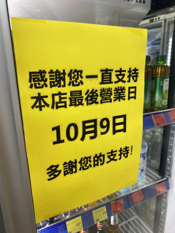 華潤旗下U購多間分店連環結業！柴灣、屯門店結業清貨優惠/ 半年內業務大縮減