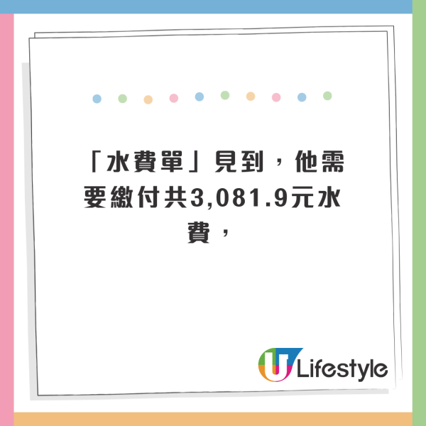 內地男收三千蚊天價水費單！檢查全屋揭因1電器出事！ 