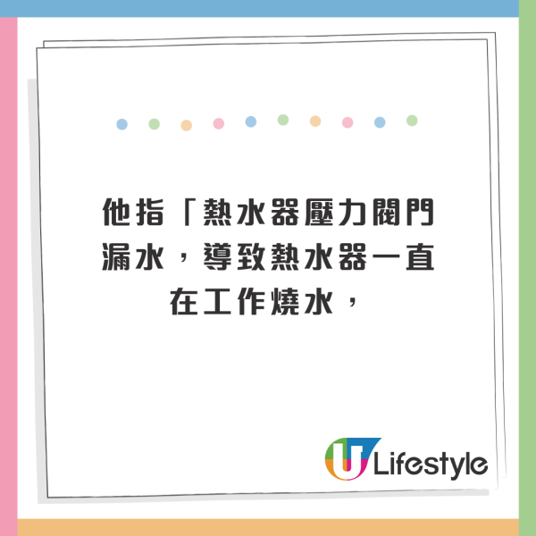 內地男收三千蚊天價水費單！檢查全屋揭因1電器出事！ 