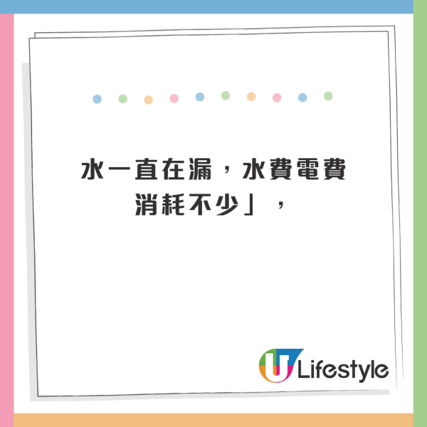 內地男收三千蚊天價水費單！檢查全屋揭因1電器出事！ 