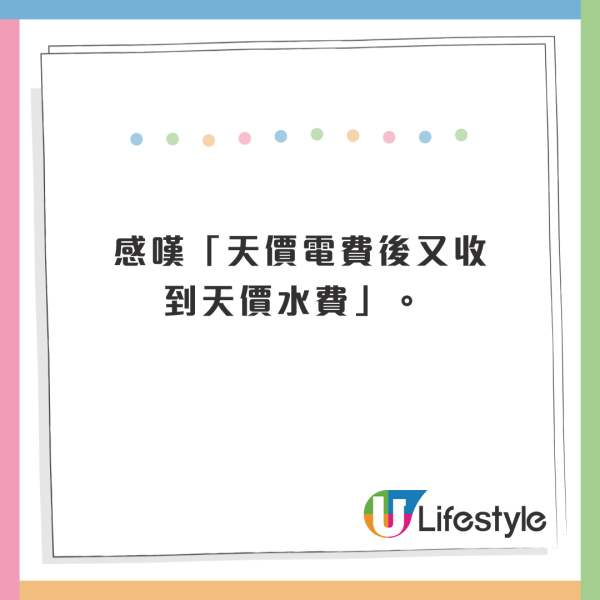 內地男收三千蚊天價水費單！檢查全屋揭因1電器出事！ 