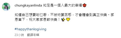 鍾嘉欣意外曝光豪華廚房