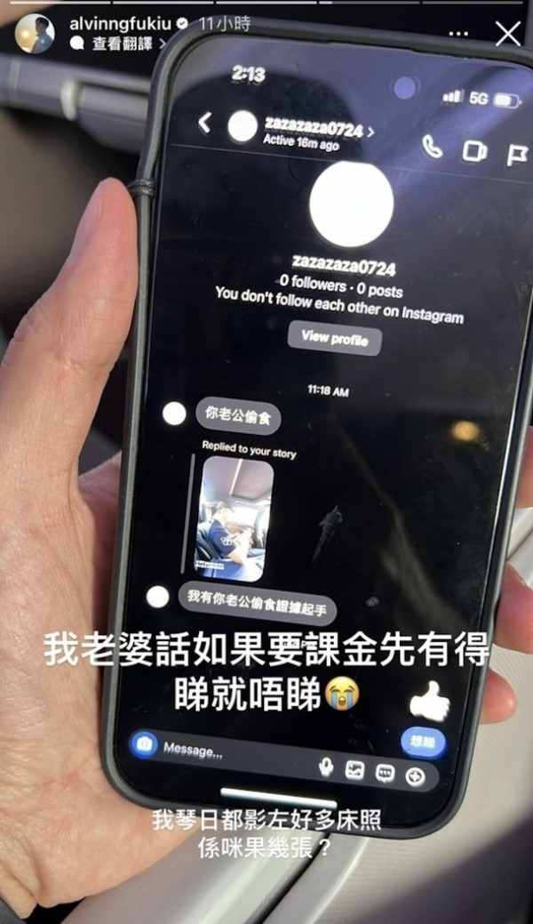 伍富橋老婆誤墮旅行社假專頁平機票騙案 發文公開過程警世:有時真係會鬼揞眼