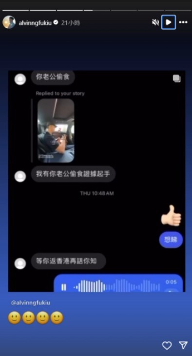 伍富橋老婆誤墮旅行社假專頁平機票騙案 發文公開過程警世:有時真係會鬼揞眼