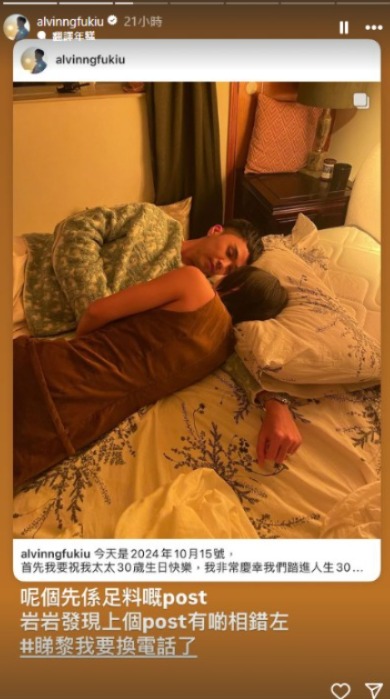 伍富橋老婆誤墮旅行社假專頁平機票騙案 發文公開過程警世:有時真係會鬼揞眼