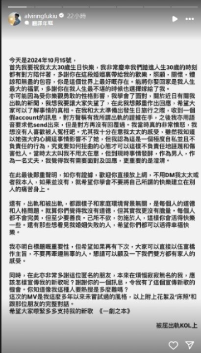 伍富橋老婆誤墮旅行社假專頁平機票騙案 發文公開過程警世:有時真係會鬼揞眼