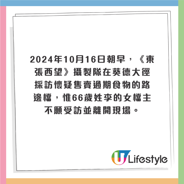 東張西望｜黎寬怡葵涌採訪遇襲！攝影師被壓倒在地受傷 攝影器材被毀