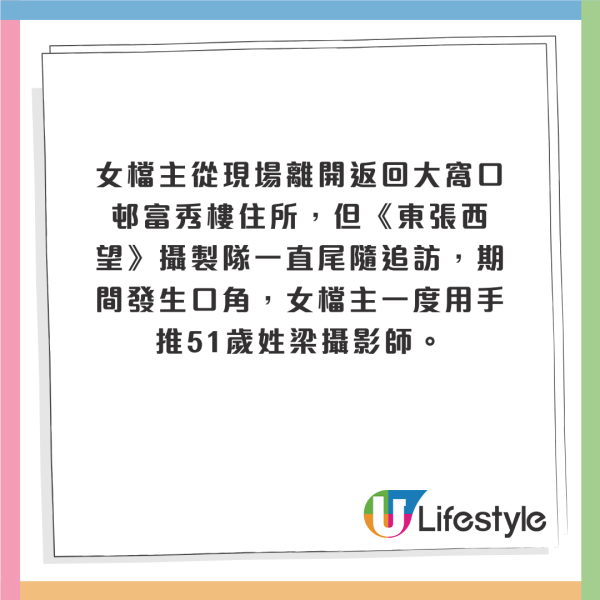 東張西望｜黎寬怡葵涌採訪遇襲！攝影師被壓倒在地受傷 攝影器材被毀