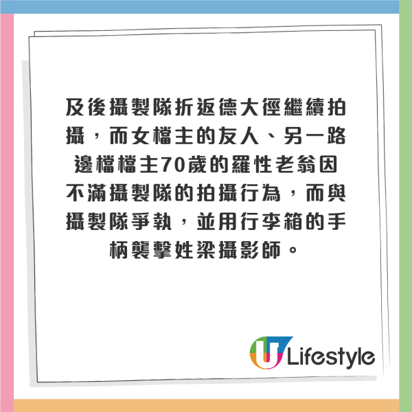 東張西望｜黎寬怡葵涌採訪遇襲！攝影師被壓倒在地受傷 攝影器材被毀