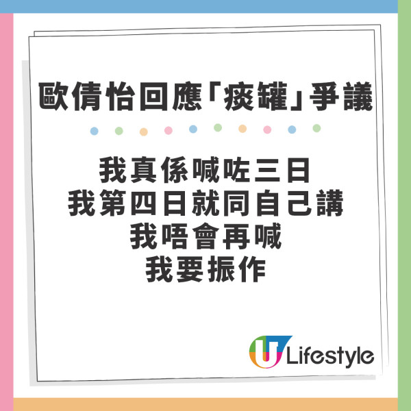 郭晉安歐倩怡離婚｜歐倩怡回應家中攬「痰罐」爭議 閃避鏡頭解畫︰其實過咗去嘅嘢呢...