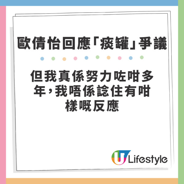 郭晉安歐倩怡離婚｜歐倩怡回應家中攬「痰罐」爭議 閃避鏡頭解畫︰其實過咗去嘅嘢呢...