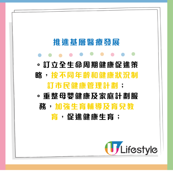 施政報告2024派錢津貼｜內地安老每月資助$5000／取消強積金對沖／銀髮經濟長者折扣