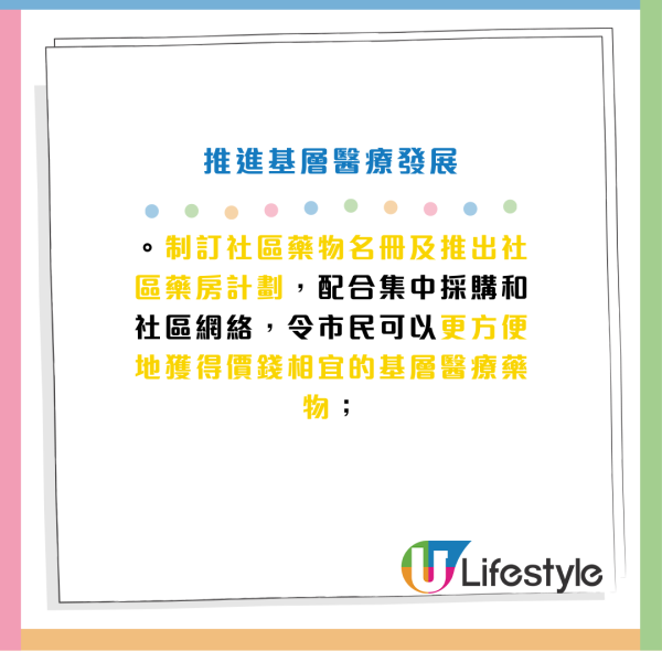 施政報告2024派錢津貼｜內地安老每月資助$5000／取消強積金對沖／銀髮經濟長者折扣