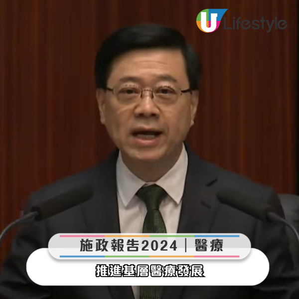 施政報告2024派錢津貼｜內地安老每月資助$5000／取消強積金對沖／銀髮經濟長者折扣