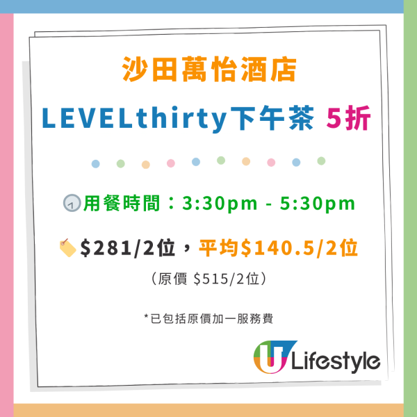 沙田萬怡酒店自助餐買1送1優惠！任食生蠔／鮑魚／龍蝦／和牛／MÖVENPICK雪糕 