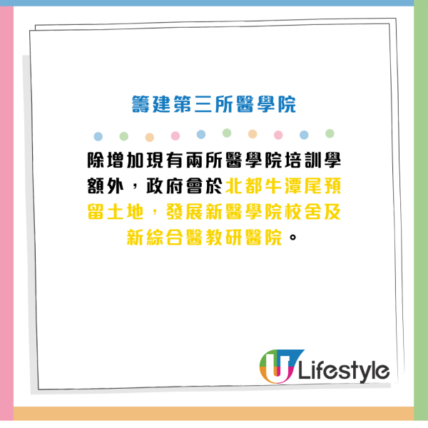 施政報告2024派錢津貼｜內地安老每月資助$5000／取消強積金對沖／銀髮經濟長者折扣