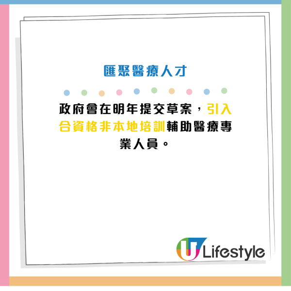 施政報告2024派錢津貼｜內地安老每月資助$5000／取消強積金對沖／銀髮經濟長者折扣