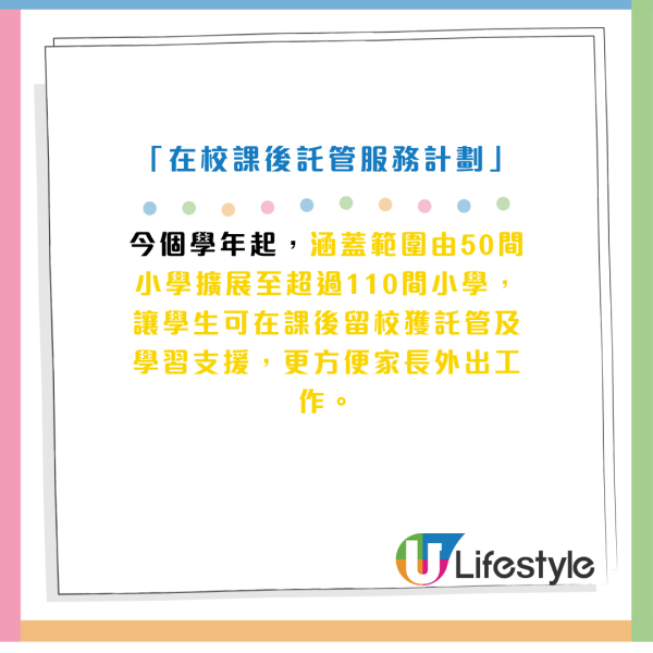 施政報告2024派錢津貼｜內地安老每月資助$5000／取消強積金對沖／銀髮經濟長者折扣