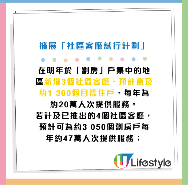 施政報告2024派錢津貼｜內地安老每月資助$5000／取消強積金對沖／銀髮經濟長者折扣