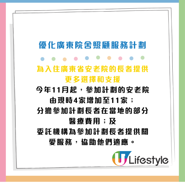 施政報告2024派錢津貼｜內地安老每月資助$5000／取消強積金對沖／銀髮經濟長者折扣