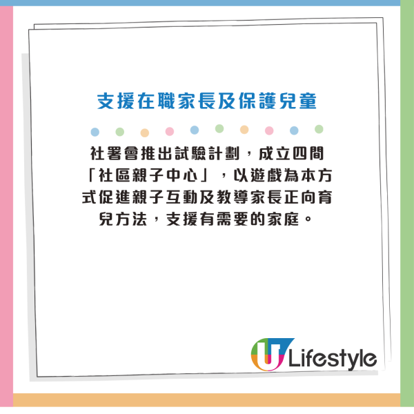 施政報告2024派錢津貼｜內地安老每月資助$5000／取消強積金對沖／銀髮經濟長者折扣