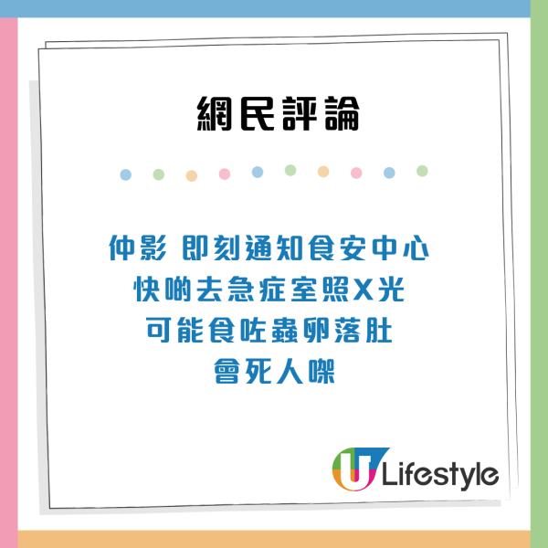 荃灣外賣沙律菜驚見活生生水蛭？不停蠕動極驚嚇！網民：可能是「吸血蜞乸」