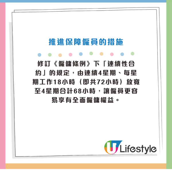 施政報告2024派錢津貼｜內地安老每月資助$5000／取消強積金對沖／銀髮經濟長者折扣