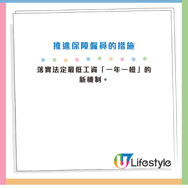 施政報告2024派錢津貼｜內地安老每月資助$5000／取消強積金對沖／銀髮經濟長者折扣