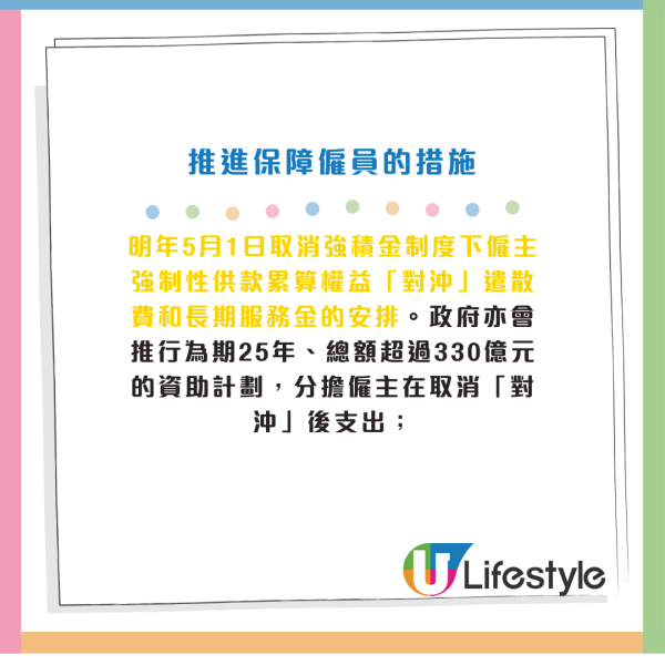 施政報告2024派錢津貼｜內地安老每月資助$5000／取消強積金對沖／銀髮經濟長者折扣