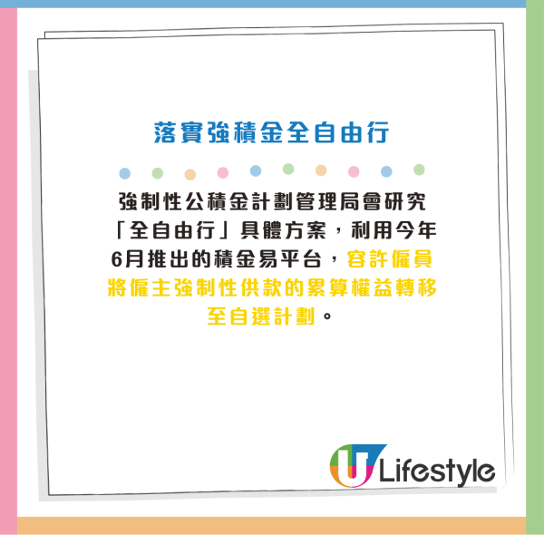 施政報告2024派錢津貼｜內地安老每月資助$5000／取消強積金對沖／銀髮經濟長者折扣