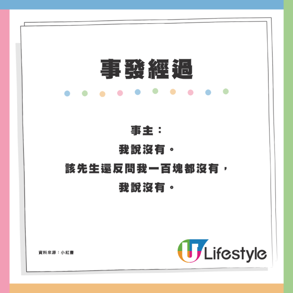 港漂女西九龍高鐵站遇「騙局」陌生男問攞現金遭拒反問：$100都無？