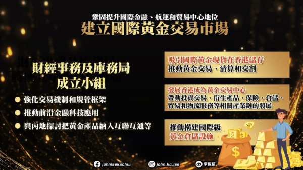 施政報告2024派錢津貼｜內地安老每月資助$5000／取消強積金對沖／銀髮經濟長者折扣