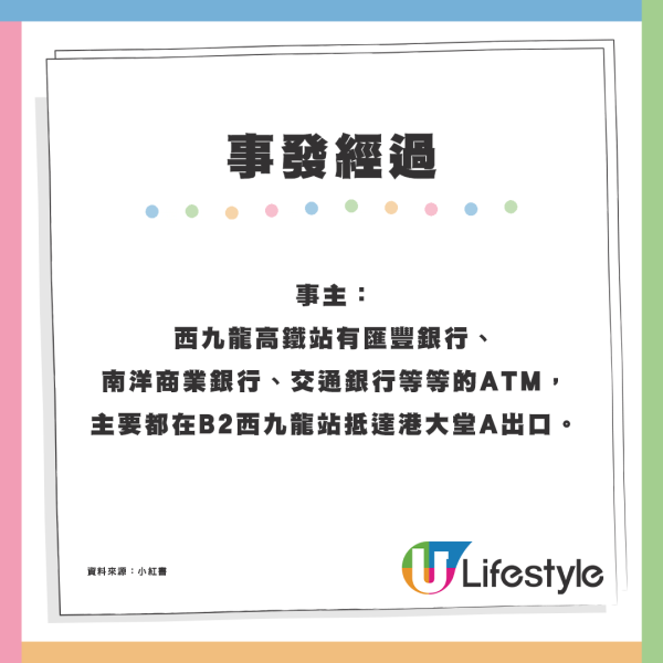 港漂女西九龍高鐵站遇「騙局」陌生男問攞現金遭拒反問：$100都無？