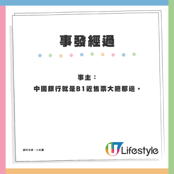 港漂女西九龍高鐵站遇「騙局」陌生男問攞現金遭拒反問：$100都無？