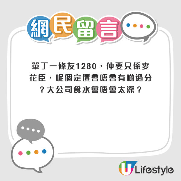 Sica何洛瑤4字回應麥花臣騷！開價如巨星級 企位貴過坐位！網民嫌太貴：唔好去搶？