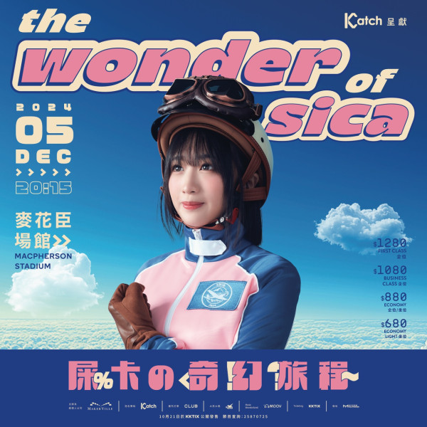 何洛瑤Sica第一個SOLO專場《The Wonder of sica 屎卡の奇幻旅程》將於2024年12月5日在麥花臣場館舉行。