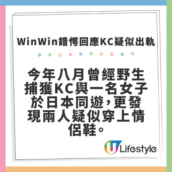 KC藐嘴｜KC疑因對Anson Lo藐嘴遭雪藏 女友WinWin火速割席︰好耐冇聯絡