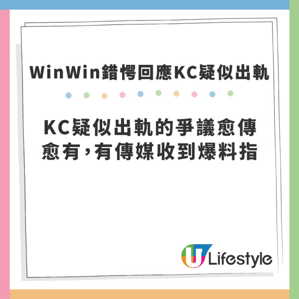 KC藐嘴｜KC疑因對Anson Lo藐嘴遭雪藏 女友WinWin火速割席︰好耐冇聯絡