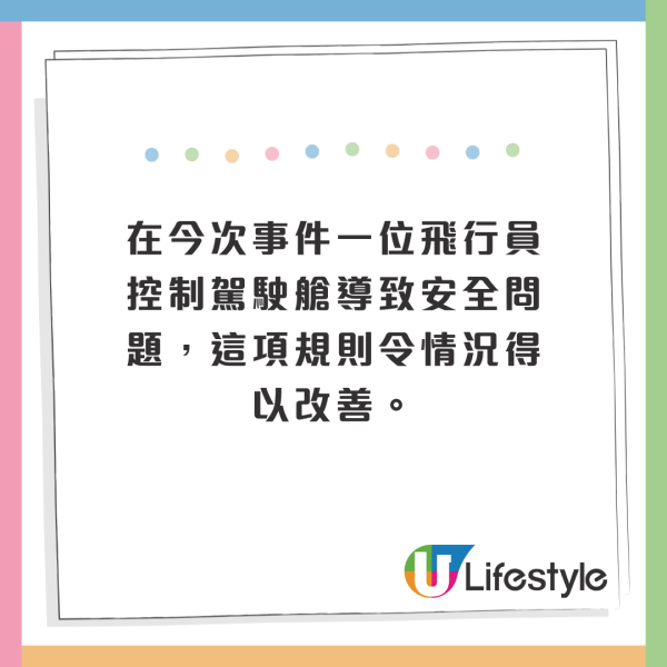 飛行途中與機師爭執 女副機師被鎖入廁所 結局如此 