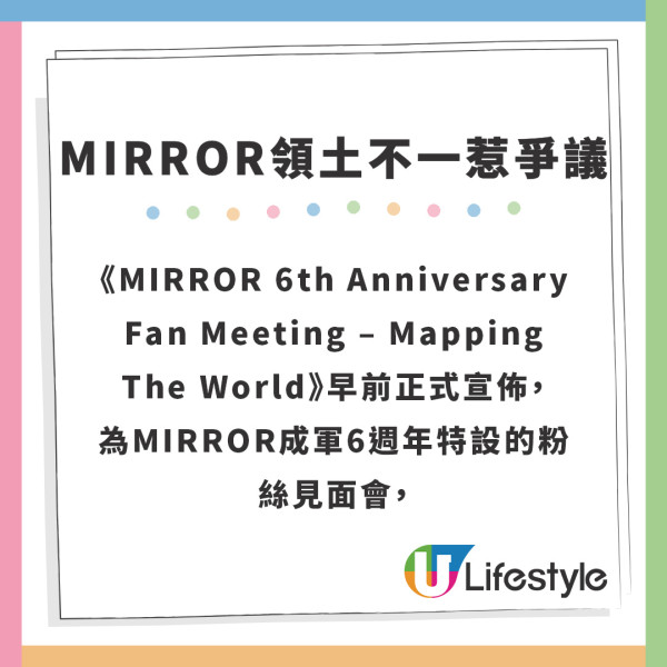 MIRROR見面會2024｜MIRROR成軍6週年 11月亞博一連兩場辦見面會！票價/場地/開售日期/售票連結一覽