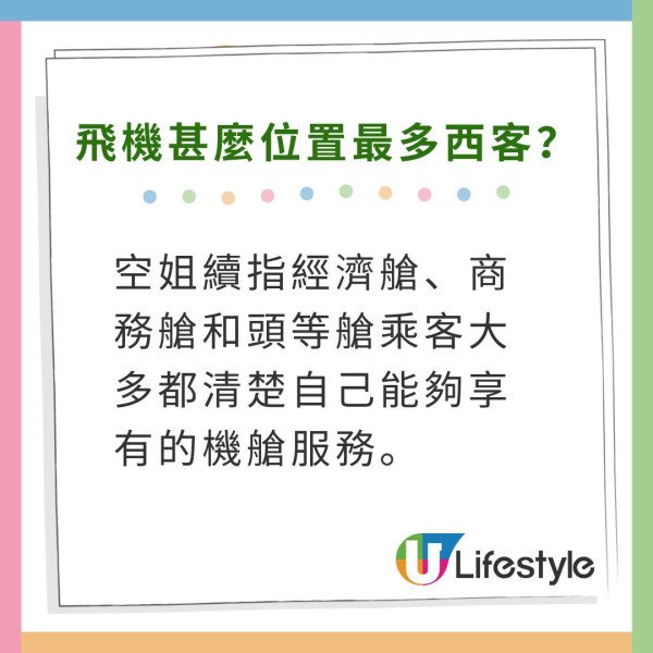 搭飛機驚見頭頂「有爪異形」橫行！網民估計係呢隻野生動物 